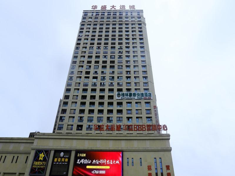 Greentree Inn Anhui Hefei Heyu Rd. Dayun City Express Hotel Longtang Exterior photo